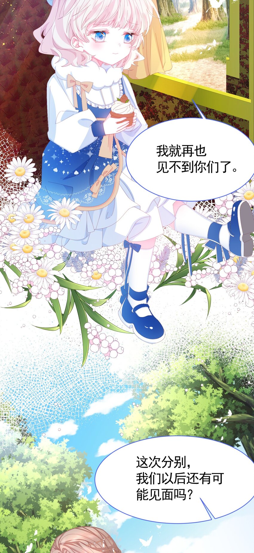 亲爱的妮妮塔漫画下拉式漫画,第1话 缘起，交肩5图