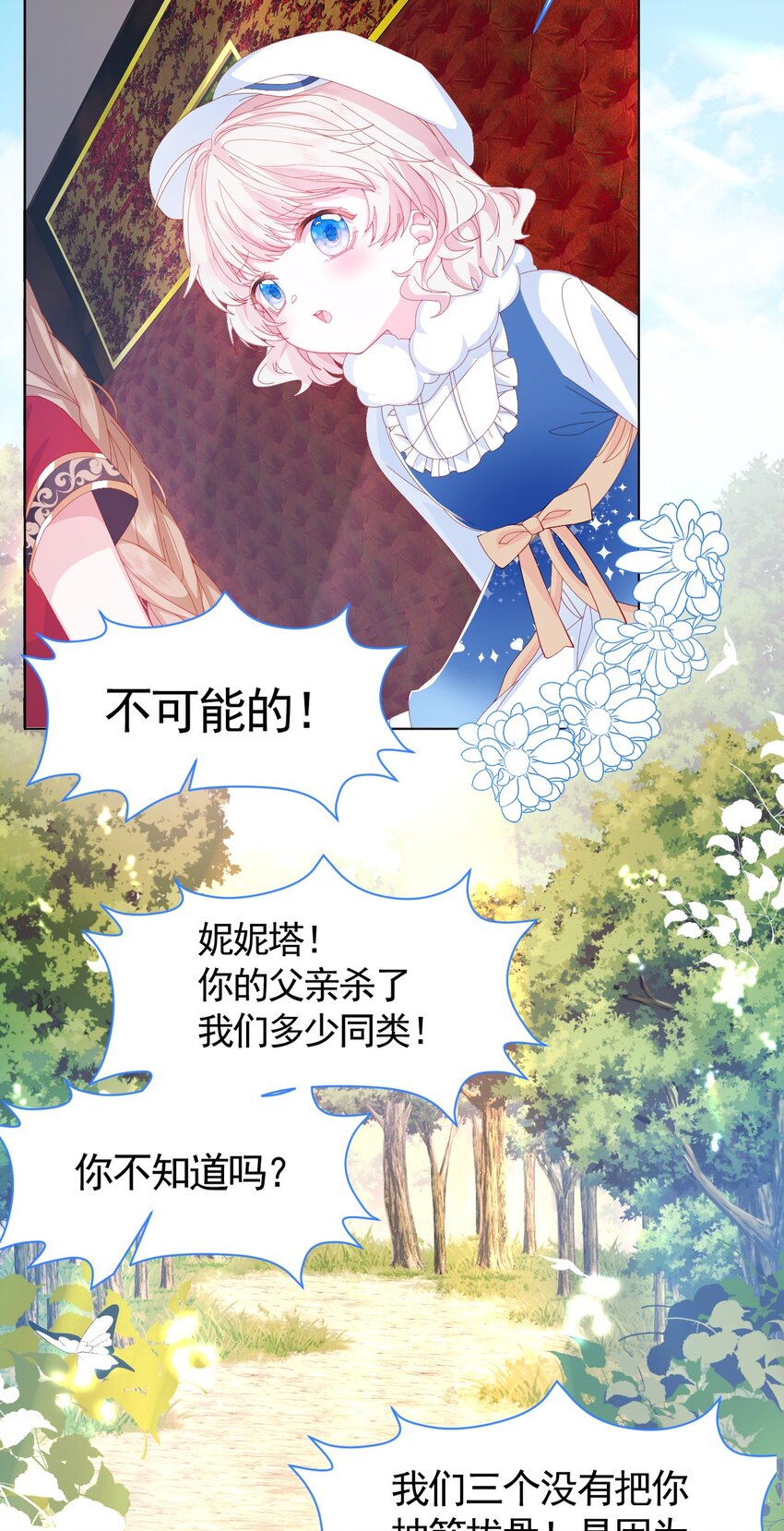 亲爱的妮妮塔漫画下拉式漫画,第1话 缘起，交肩5图