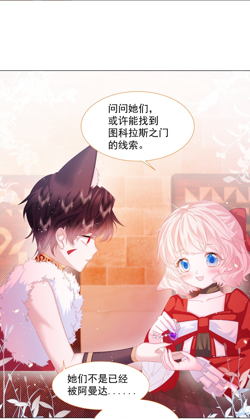 亲爱的妮妮塔漫画,第8话 瑞普空镇4图