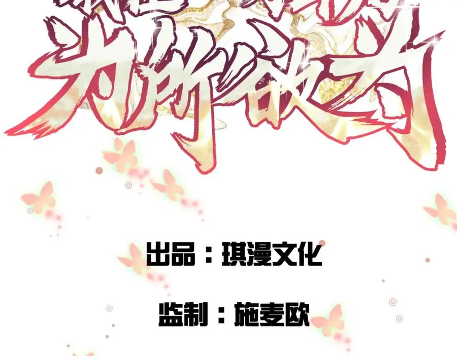 我在一万年后为所欲为19漫画,第9话 赌就赌谁怕谁3图