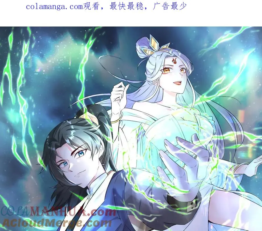 我在一万年后为所欲为19漫画,第9话 赌就赌谁怕谁1图