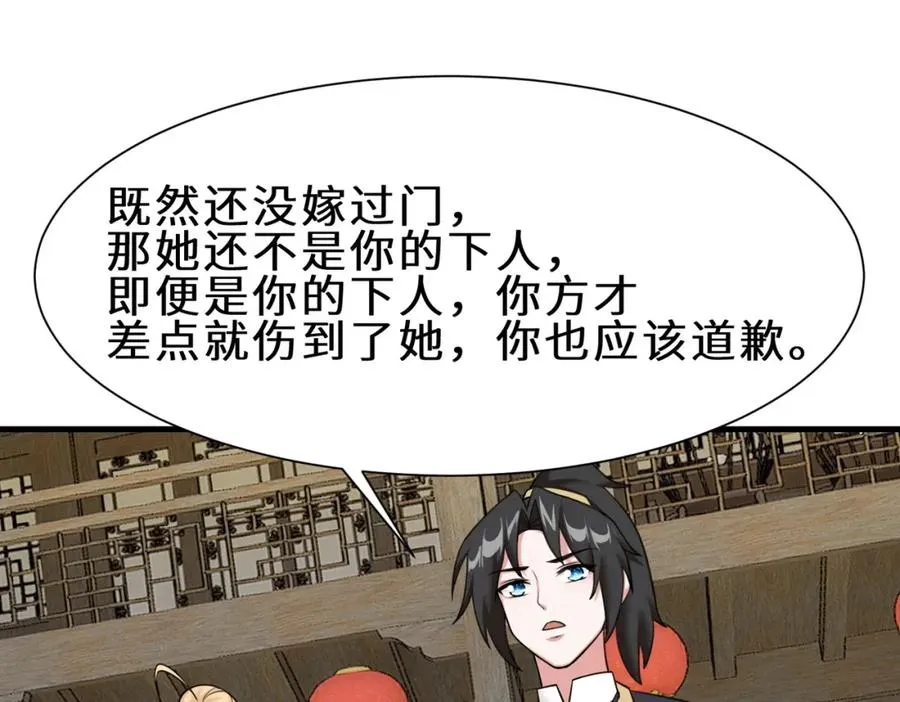 我在一万年后为所欲为漫画,都8话 我的刁蛮未婚妻3图