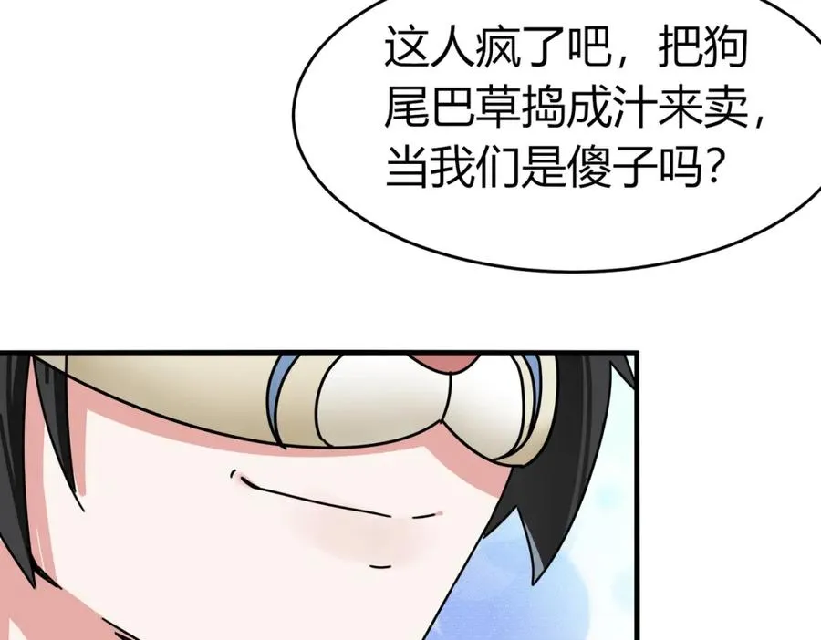 都市:我在一万年后科普历史漫画,第5话 咦？死狗回生之效5图