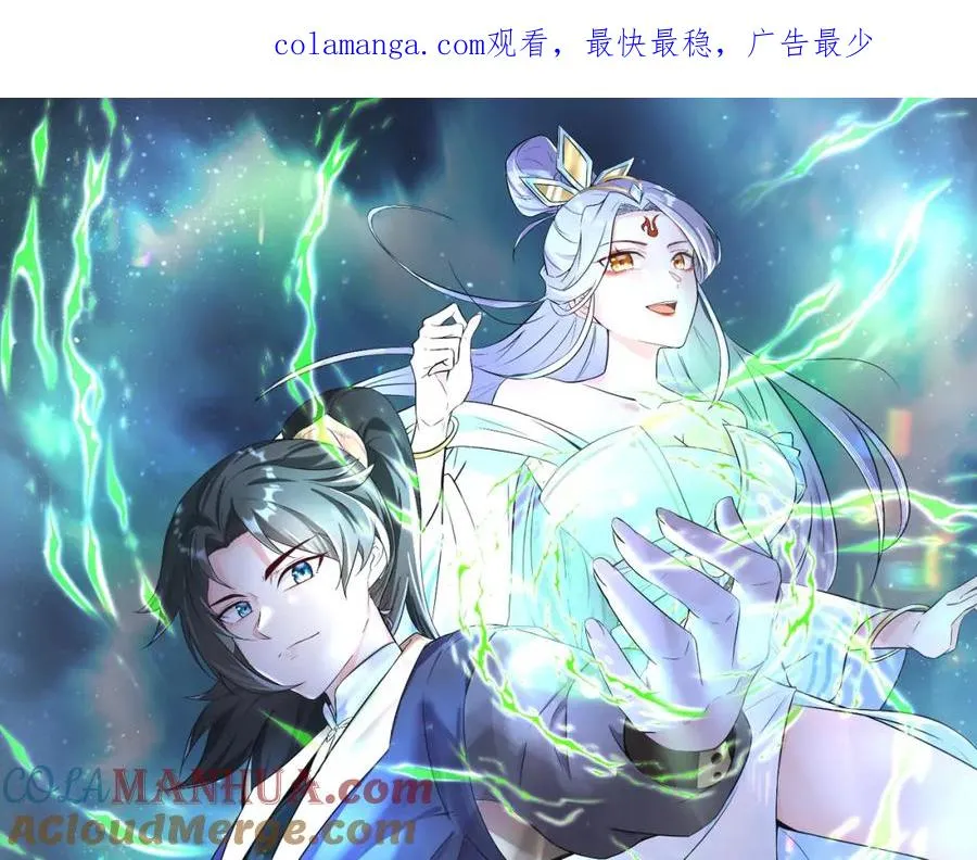 我在一万年后为所欲为19漫画,第5话 咦？死狗回生之效1图