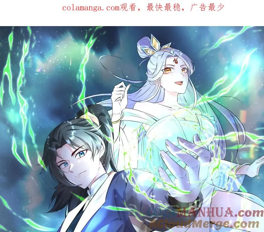 我在一万年后为所欲为漫画,第2话 狗尾巴草？地灵草！1图