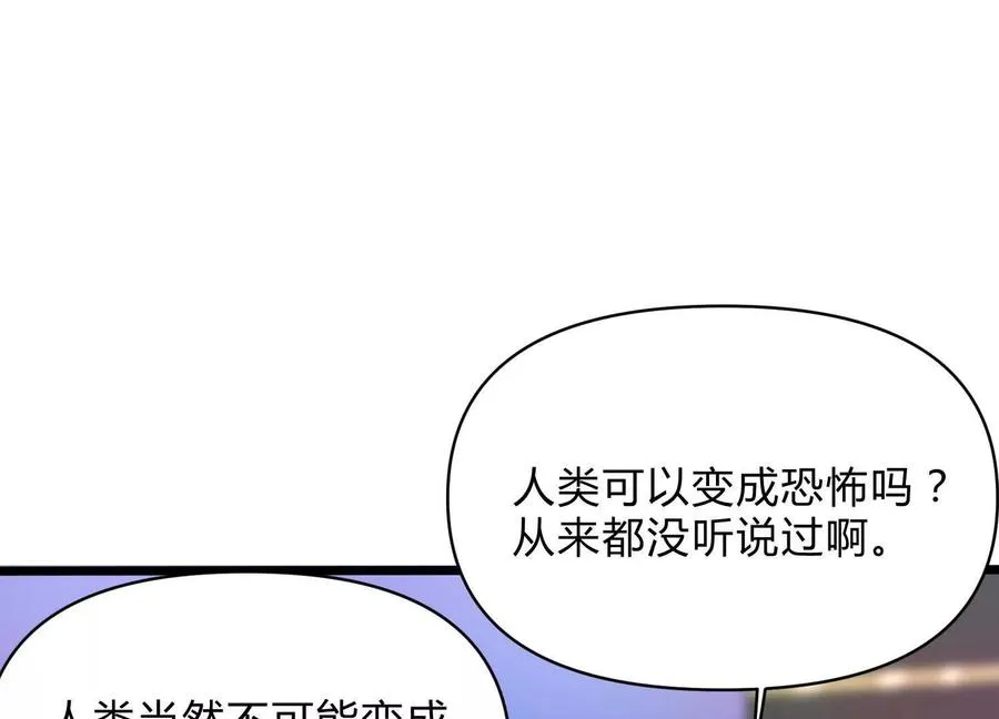 诡夜猎人漫画,第9话 尸变4图