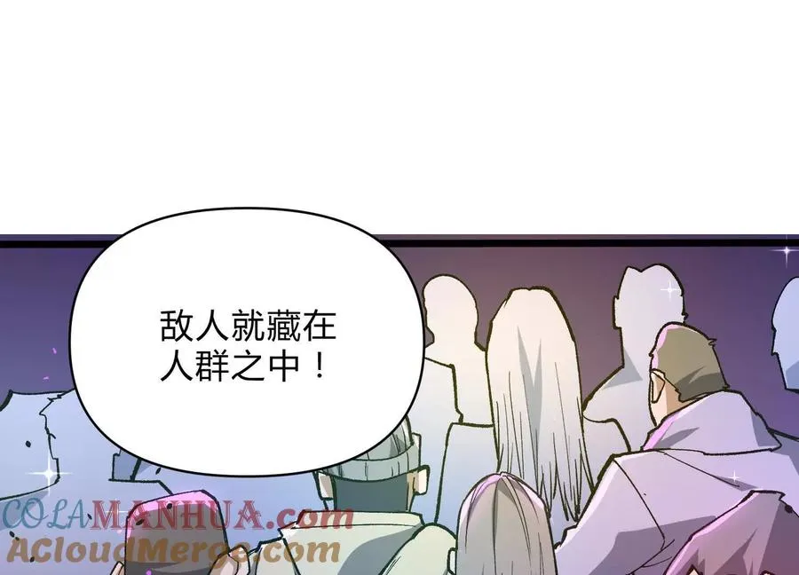 诡夜猎人漫画,第9话 尸变5图