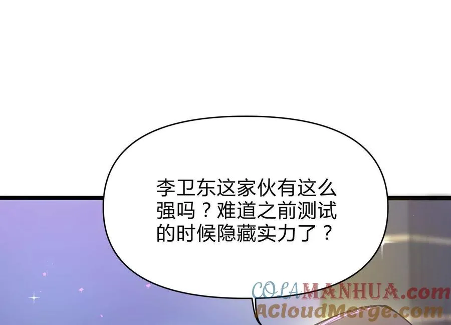 诡夜猎人漫画,第9话 尸变3图