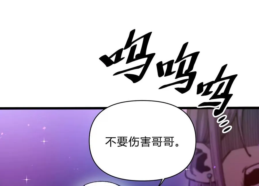 诡夜猎人漫画,第9话 尸变4图