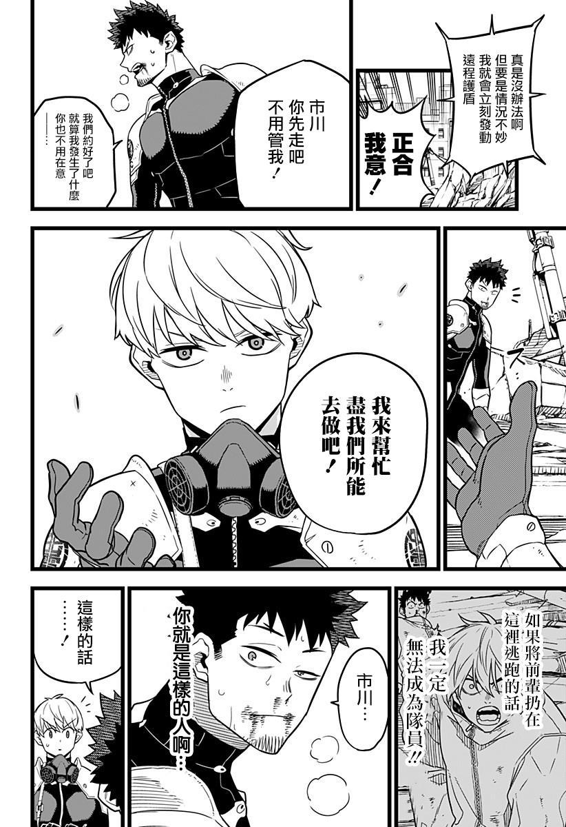 怪兽8号漫画,第6话5图