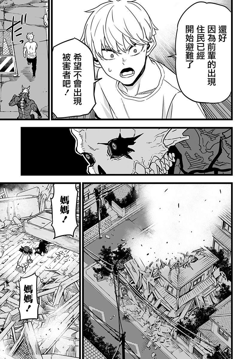 怪兽8号手办正版漫画,第2话5图