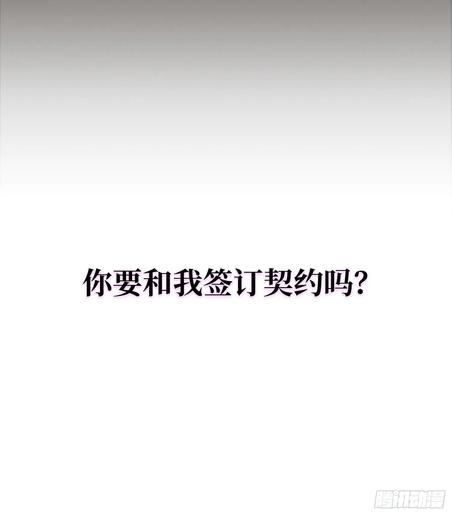 我天命大反派等级漫画,00预告2图