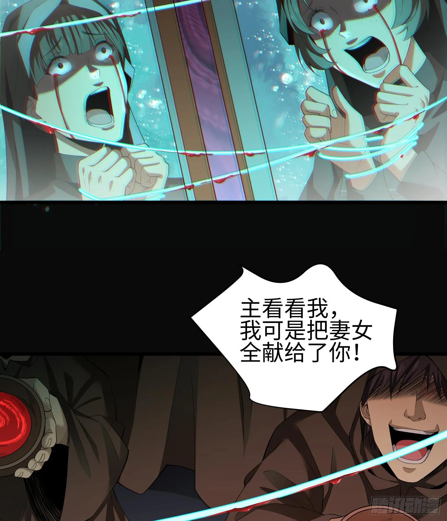 我天煞孤星原著小说漫画,第四话 好久不见5图