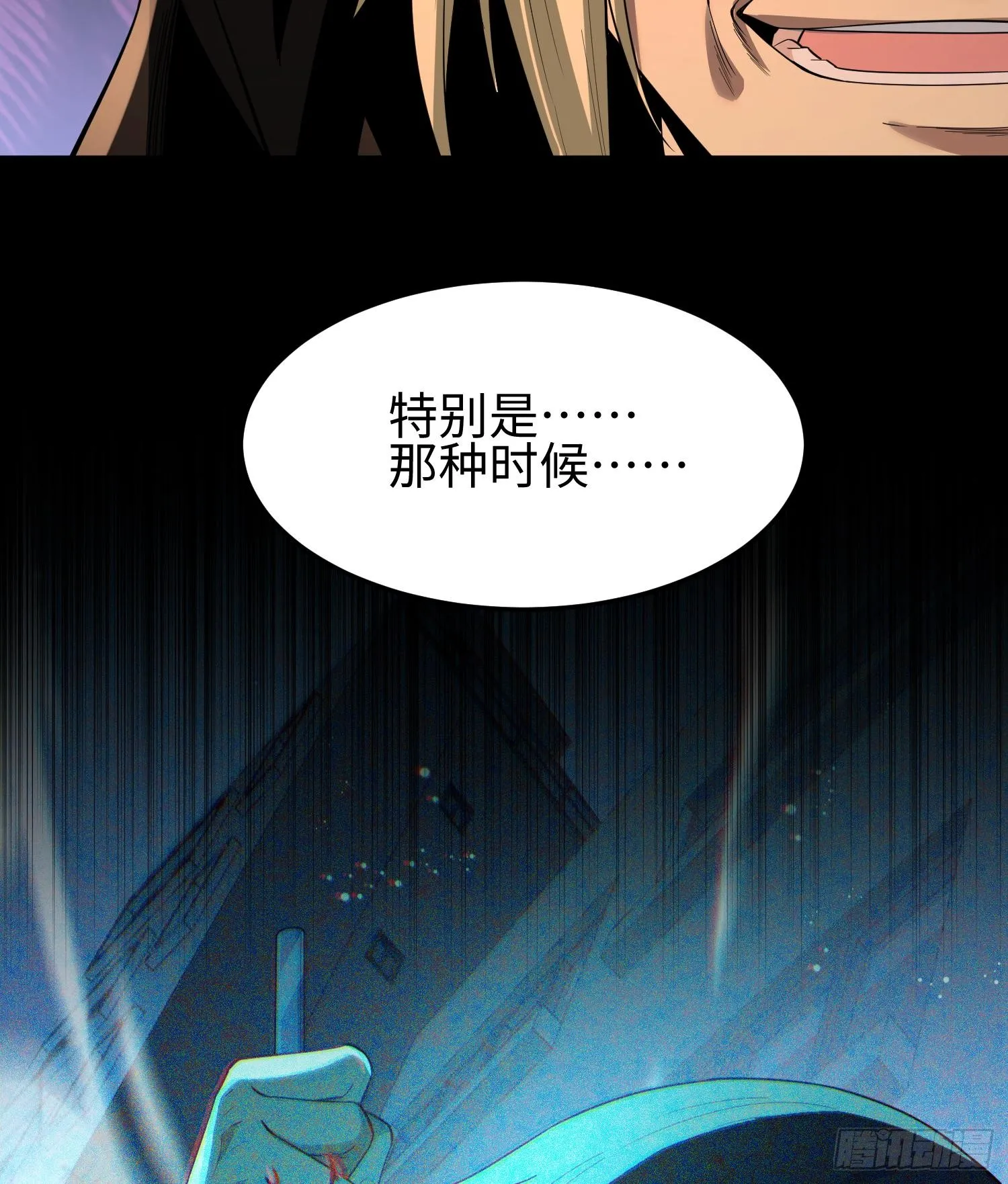 我天煞孤星原著小说漫画,第四话 好久不见1图