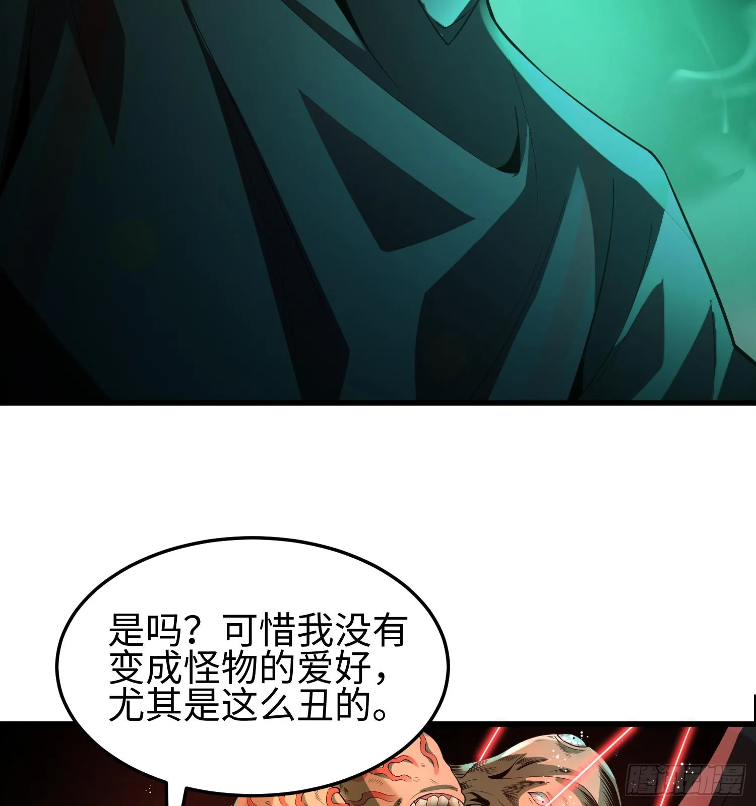 我天煞孤星原著小说漫画,第四话 好久不见3图