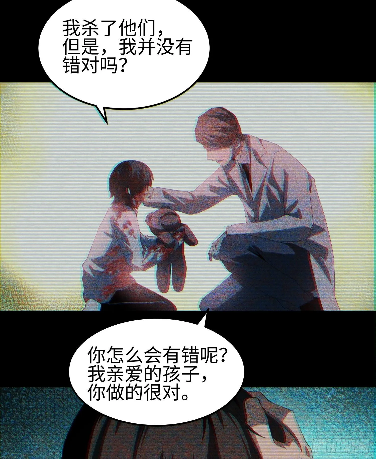 第二话 面具下的他2