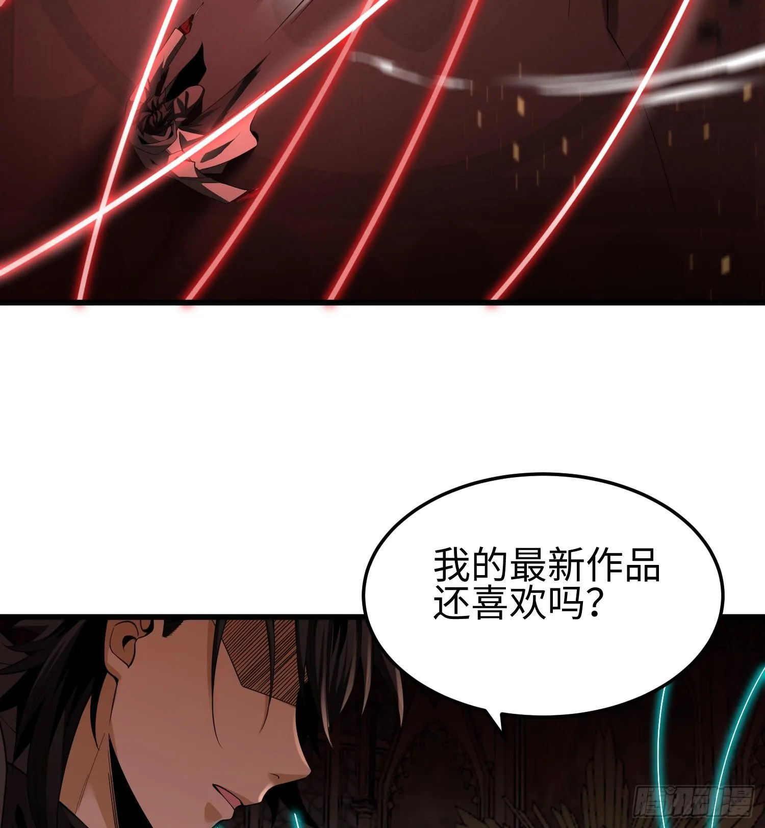 我天煞孤星原著小说漫画,第四话 好久不见3图