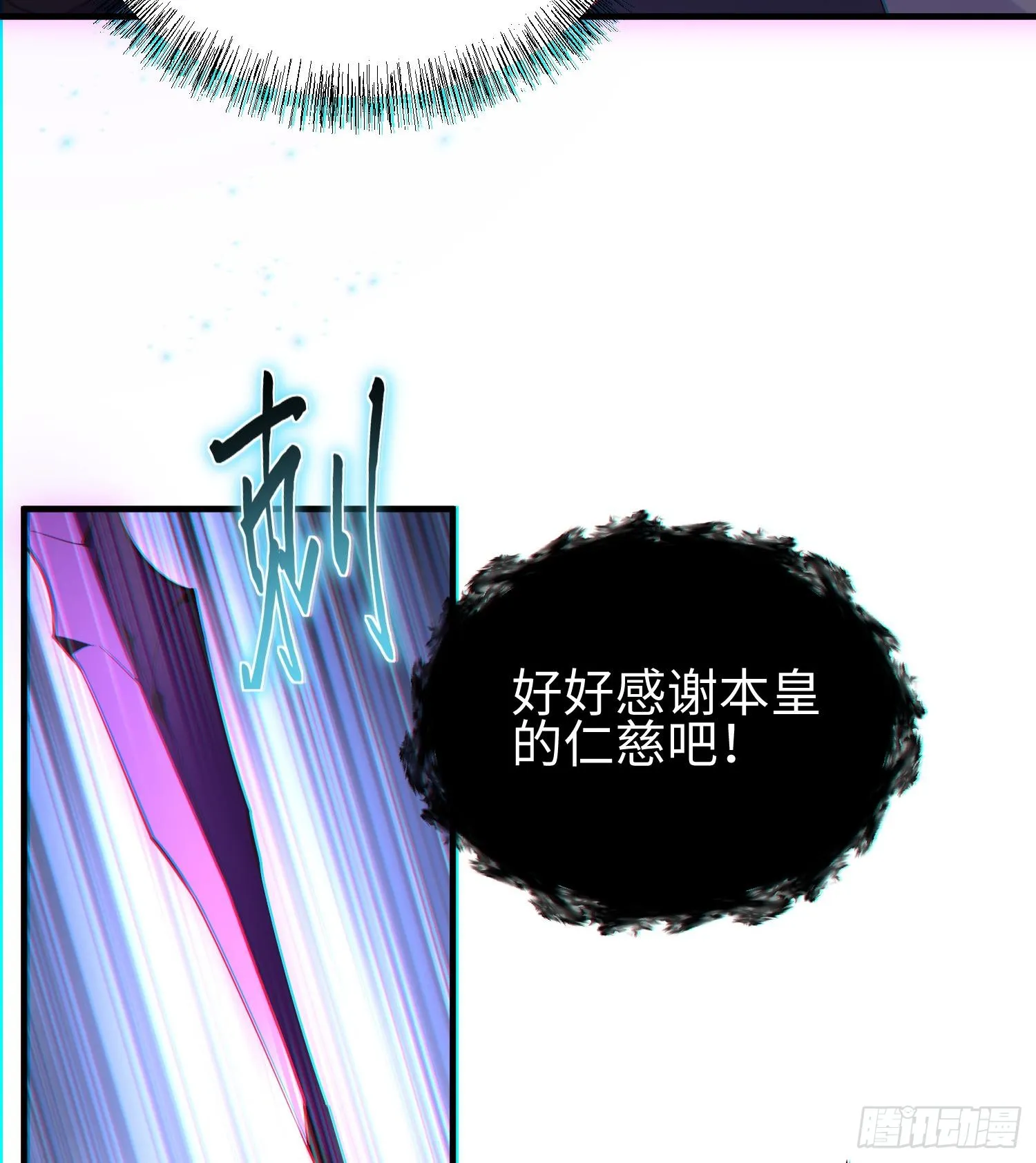 我天煞孤星爱好交友笔趣阁无弹窗漫画,第九话 强行签订契约1图