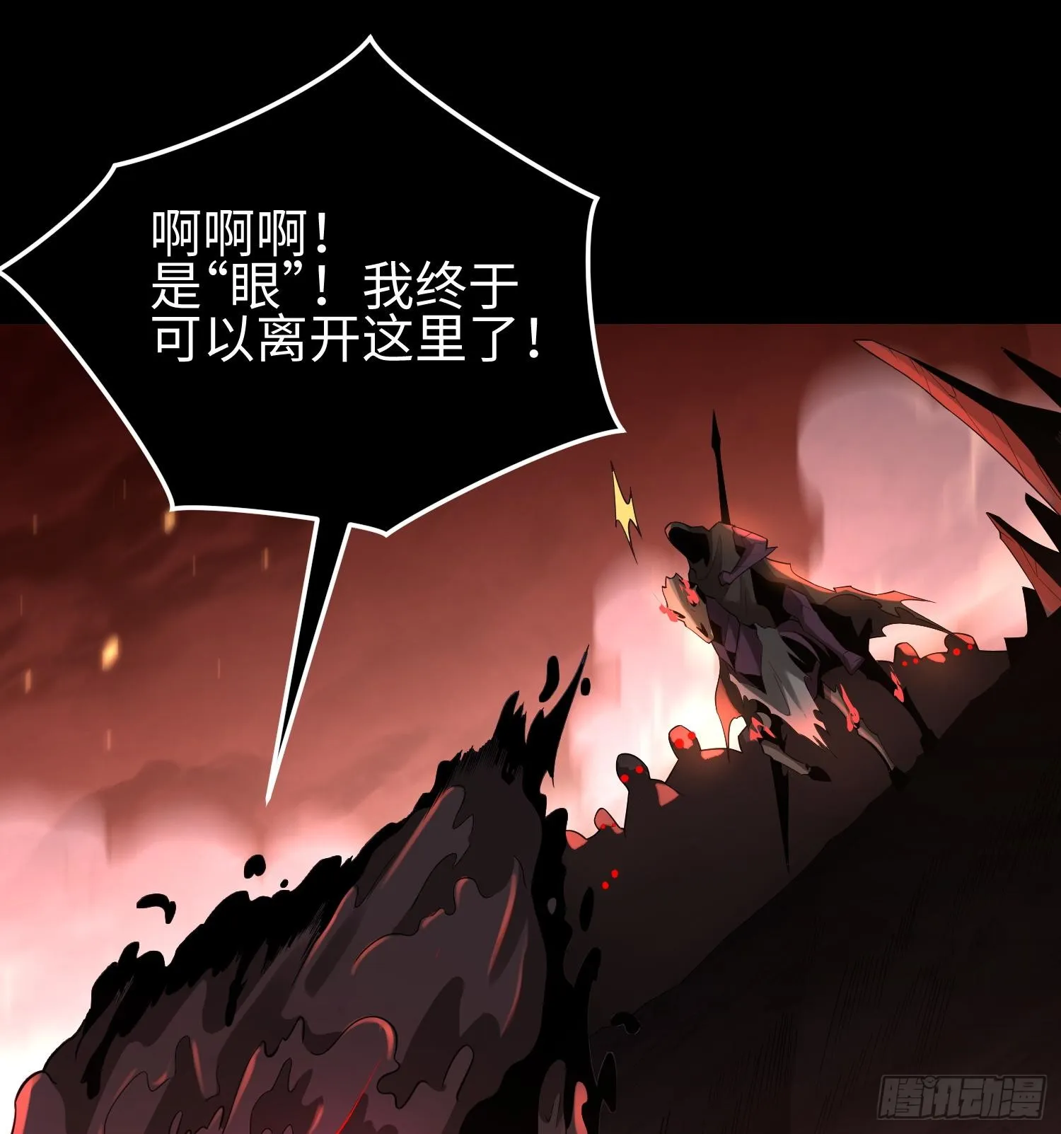 我天煞孤星爱好交友笔趣阁无弹窗漫画,第九话 强行签订契约1图