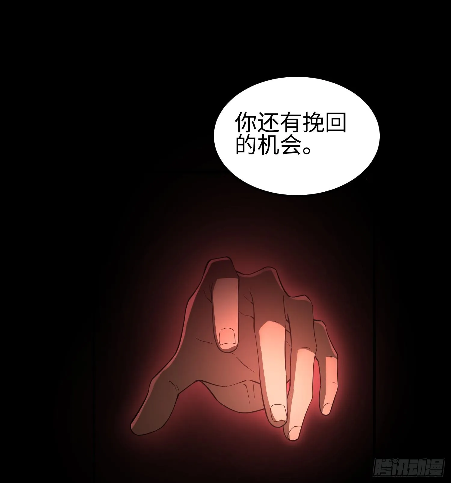 我天煞孤星原著小说漫画,第四话 好久不见1图