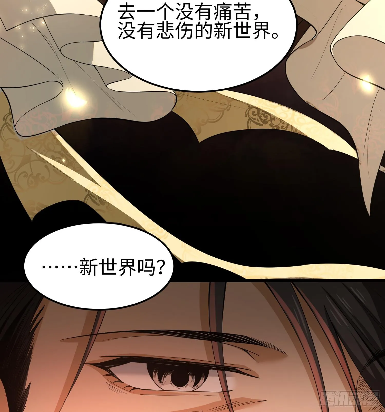 我天煞孤星原著小说漫画,第四话 好久不见5图