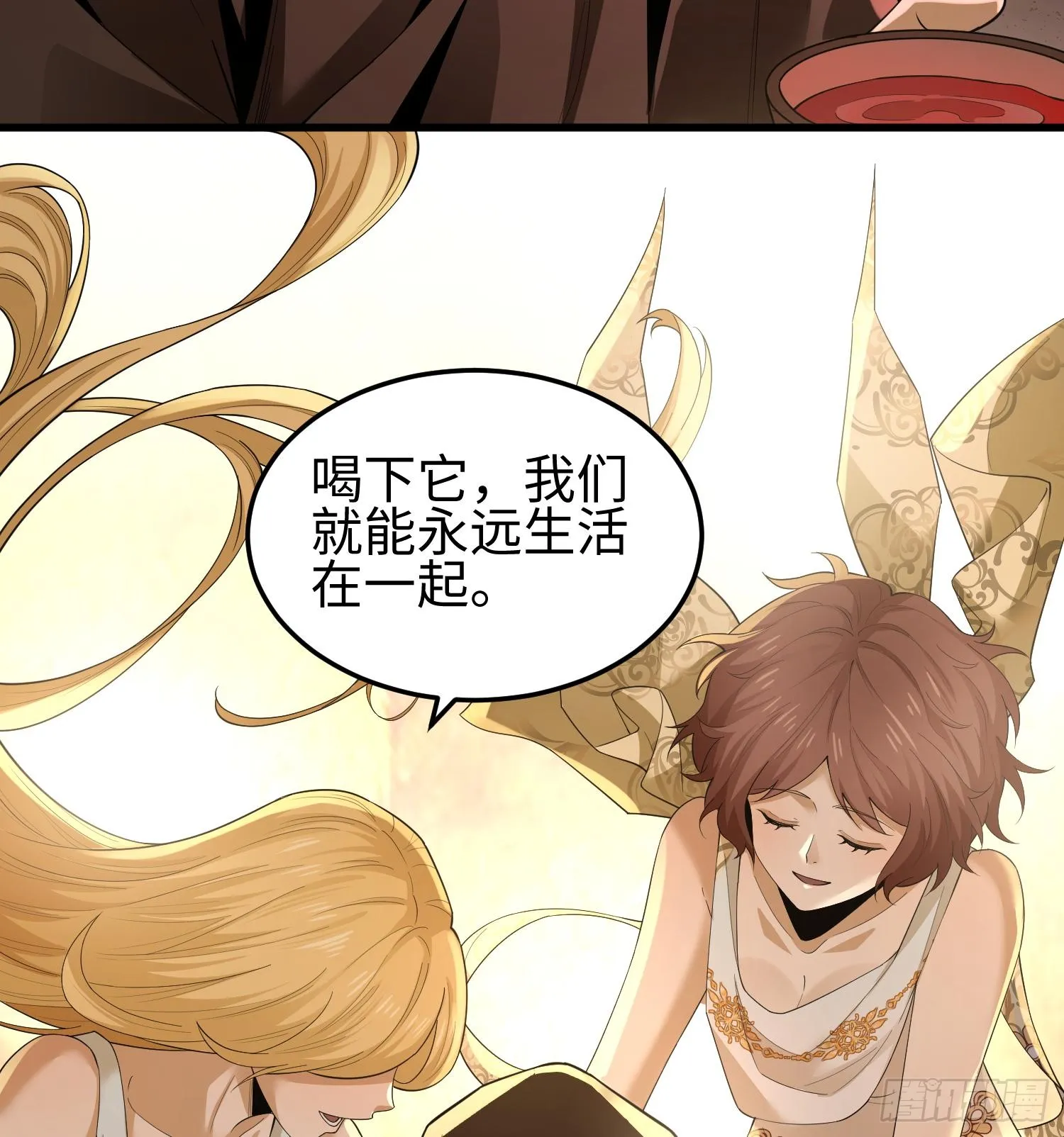 我天煞孤星原著小说漫画,第四话 好久不见3图