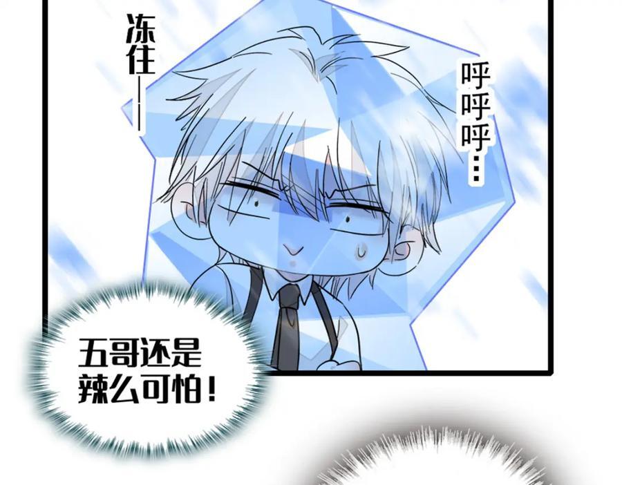 全能千金燃翻天全本免费阅读漫画,02 这断绝书，我签了！5图