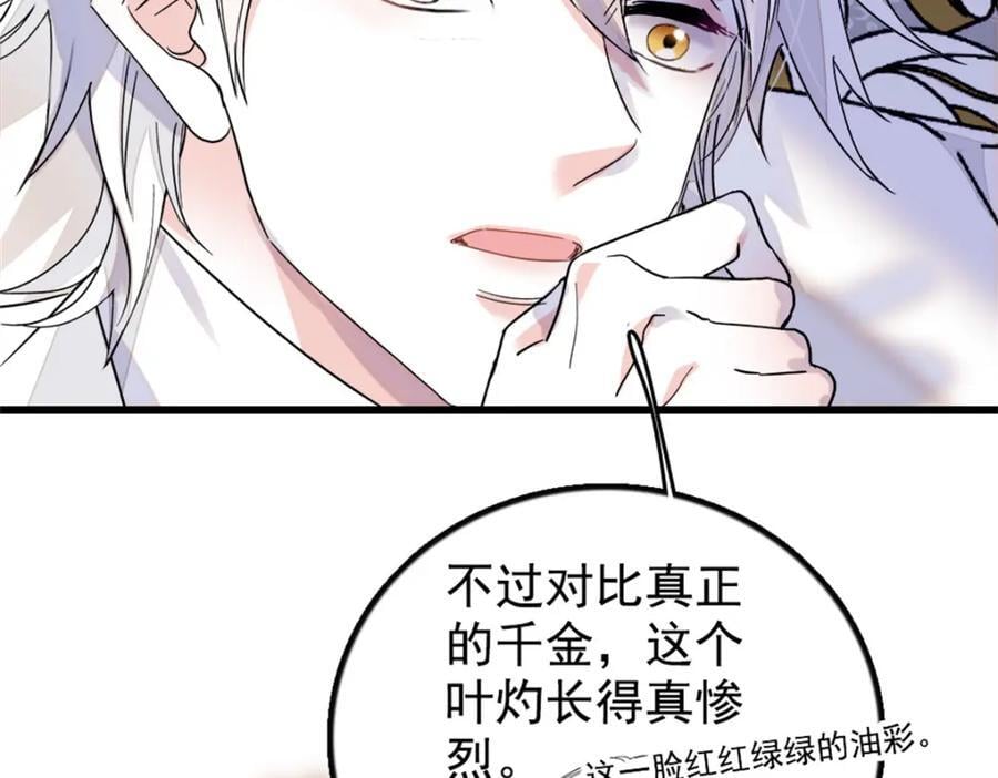 全能千金燃翻天全本免费阅读漫画,02 这断绝书，我签了！1图