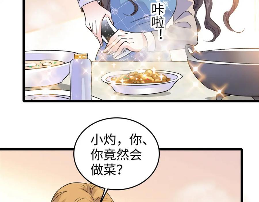 全能千金燃翻天漫画,10 我有更好的赚钱之道哦5图