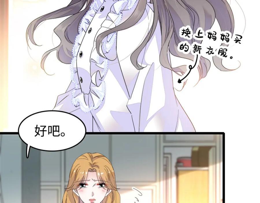 全能千金燃翻天漫画,07 退婚！4图