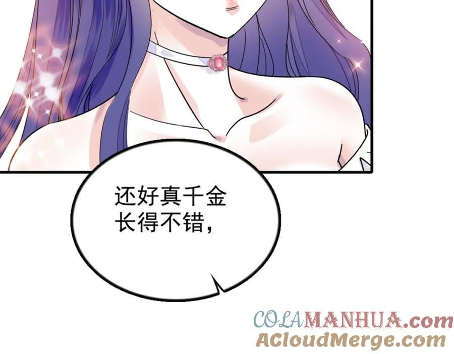 全能千金燃翻天全本免费阅读漫画,02 这断绝书，我签了！4图