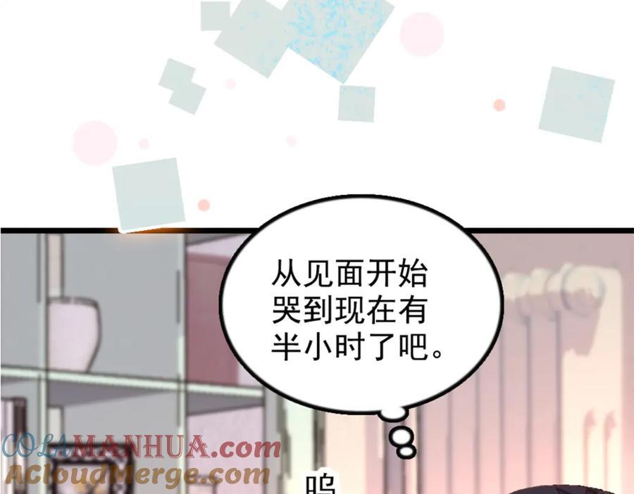 全能千金燃翻天漫画,03 我一定要让他拜倒在我裙下4图