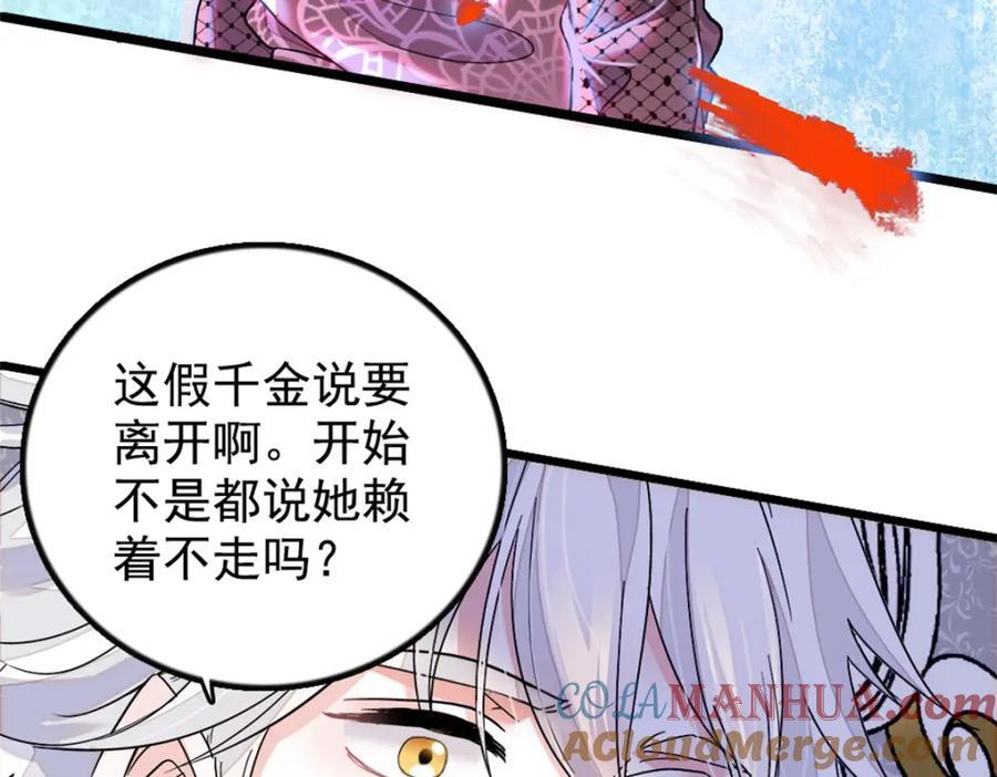 全能千金燃翻天漫画,02 这断绝书，我签了！5图