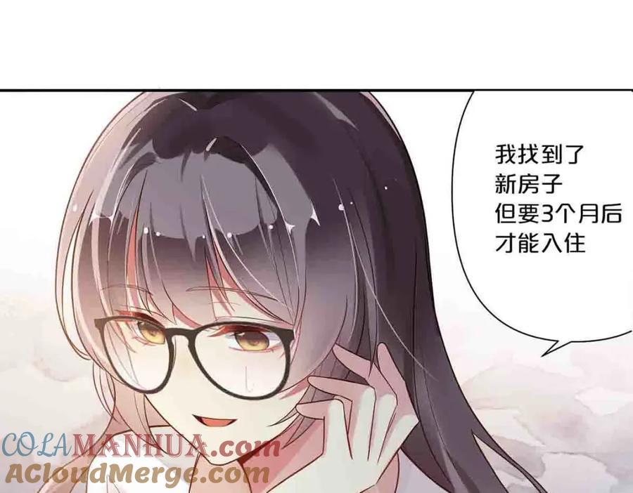 离婚后夜袭人生漫画,第9话3图