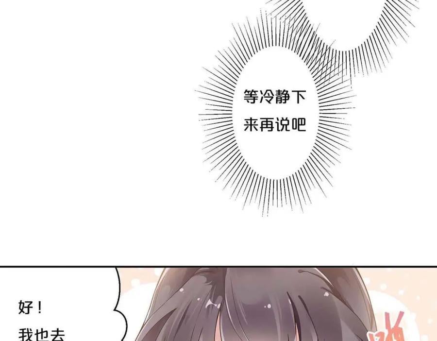 离婚后夜里经常做噩梦心理学漫画,第2话5图