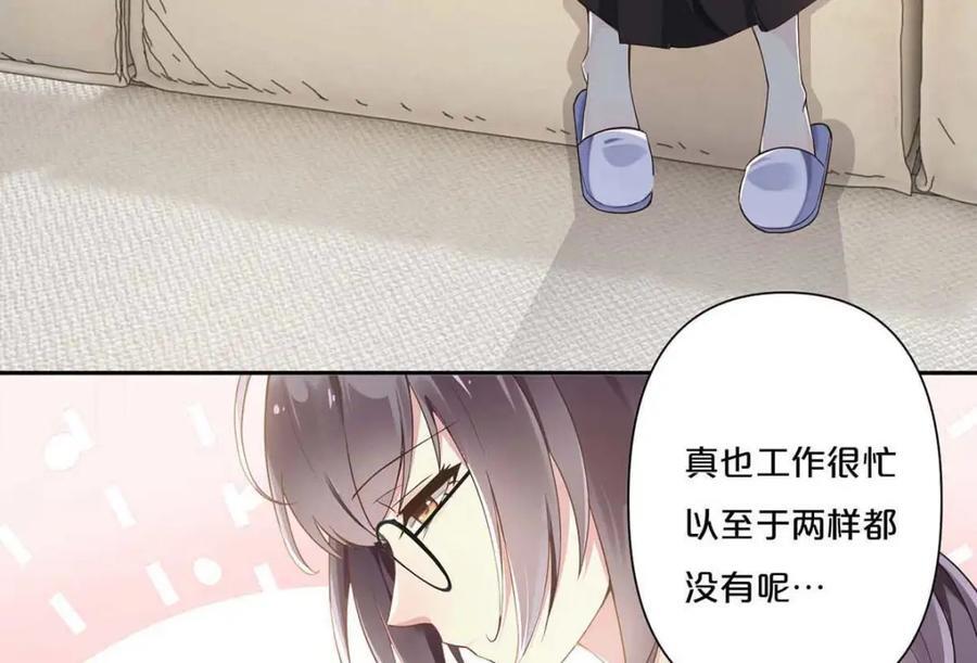 离婚后夜里经常做噩梦心理学漫画,第2话2图