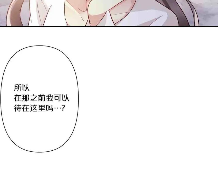 离婚后夜袭人生漫画,第9话4图