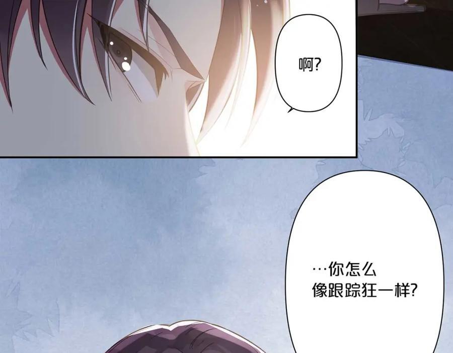 离婚后夜深暖暖爱txt漫画,第5话1图