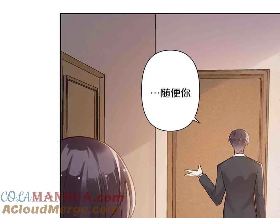 离婚后夜袭人生漫画,第9话1图