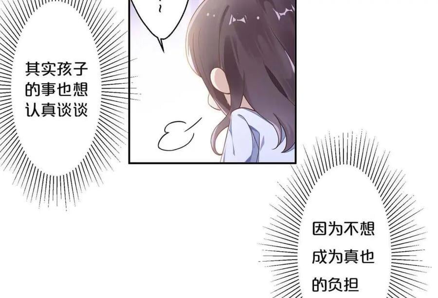 离婚后夜里经常做噩梦心理学漫画,第2话4图