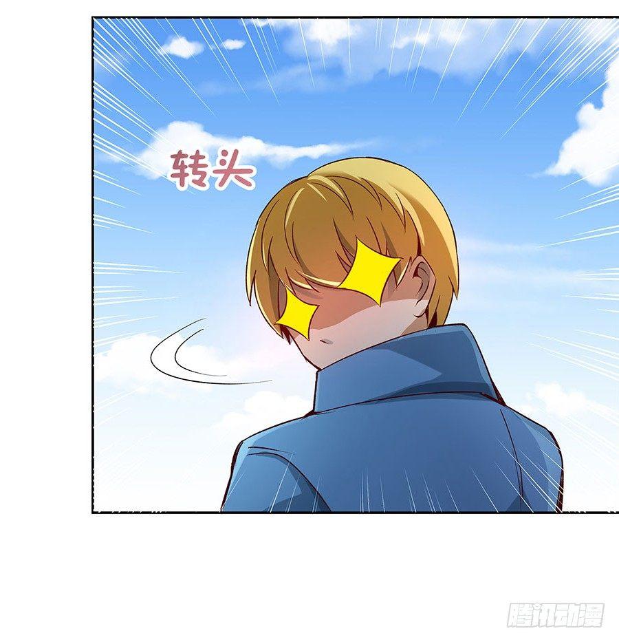 失业魔王漫画免费阅读漫画,第六话2图