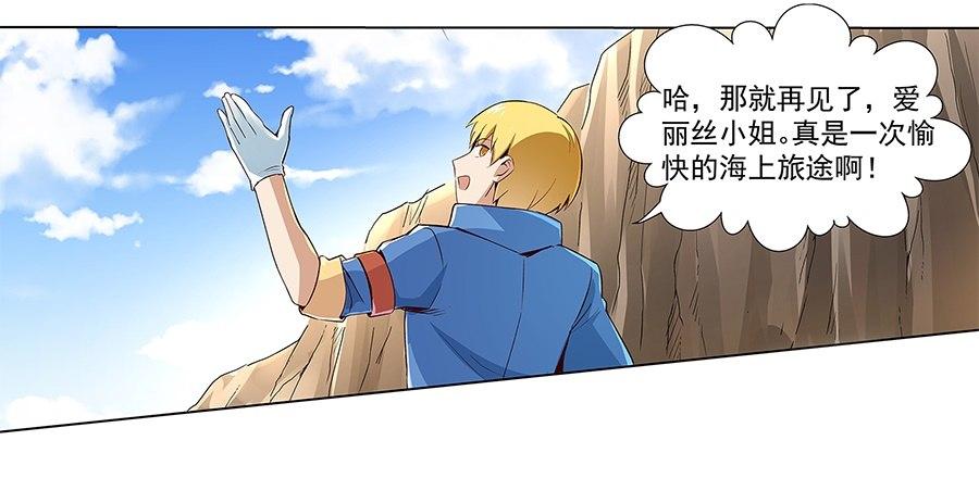 失业魔王漫画免费阅读漫画,第六话2图