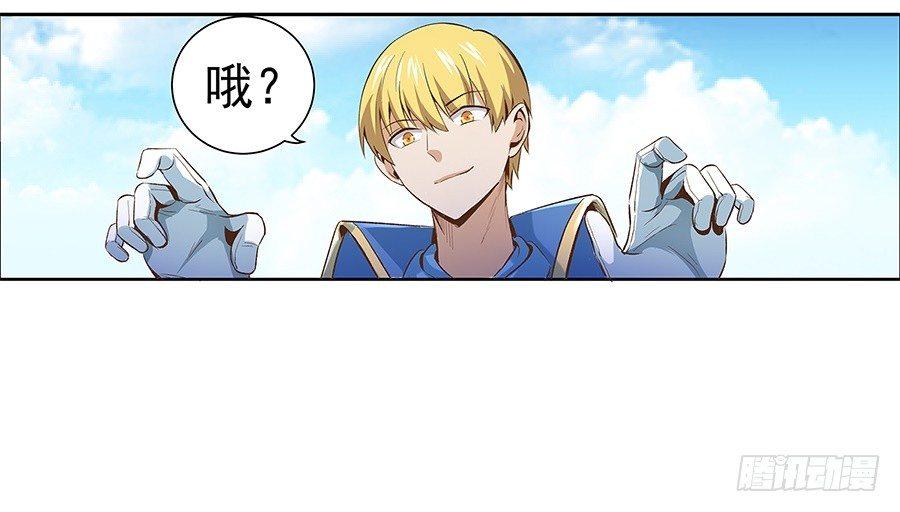 失业魔王漫画免费阅读漫画,第六话4图