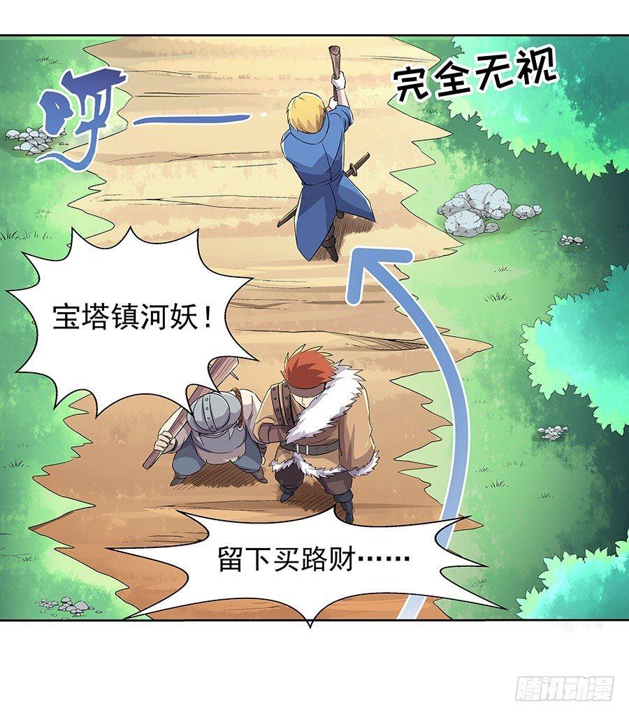 失业魔王小说全文免费阅读笔趣阁漫画,第七话4图