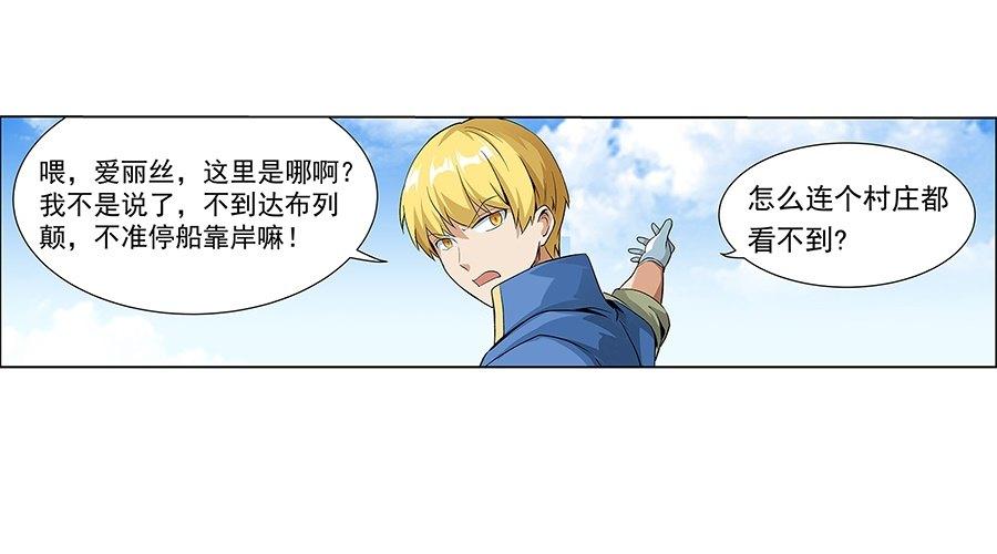 失业魔王漫画免费阅读漫画,第六话3图