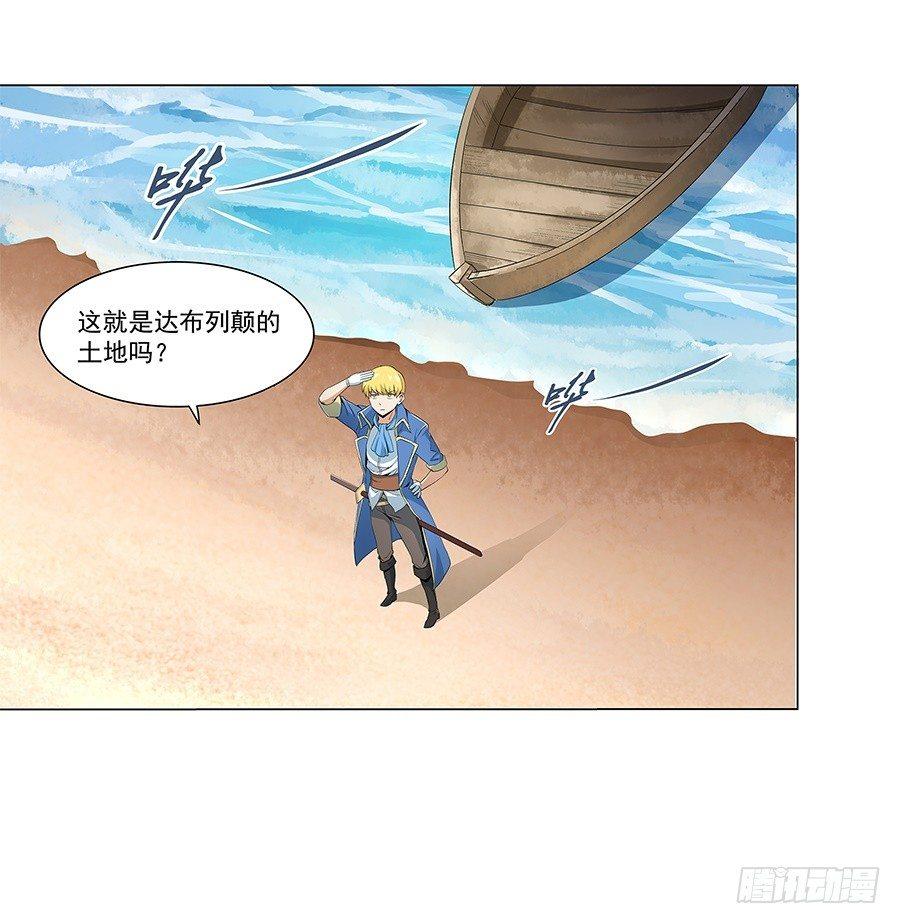 失业魔王漫画免费阅读漫画,第六话5图