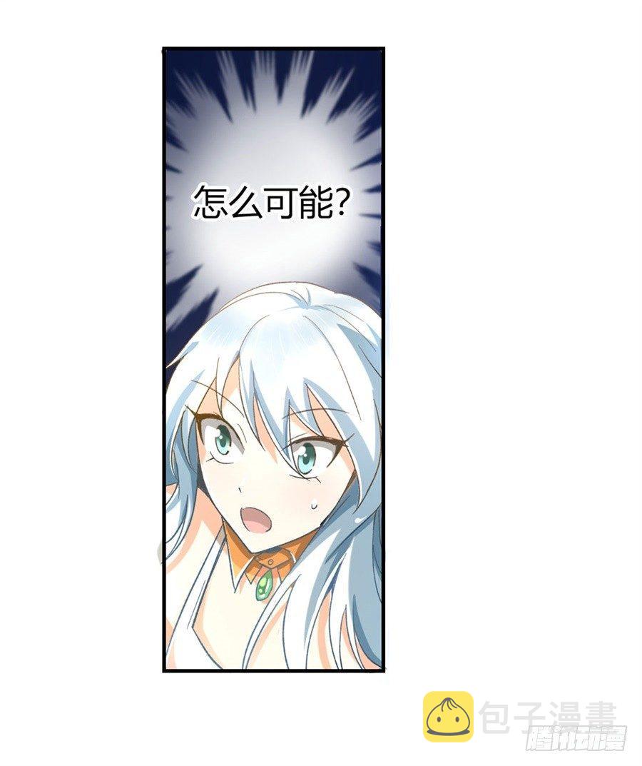 失业魔王免费漫画六漫画漫画,序章3图