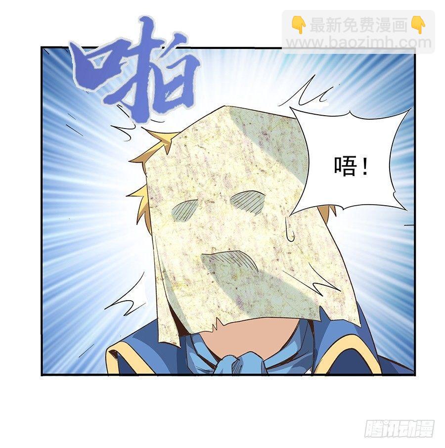 失业魔王小说全文免费阅读笔趣阁漫画,第七话2图