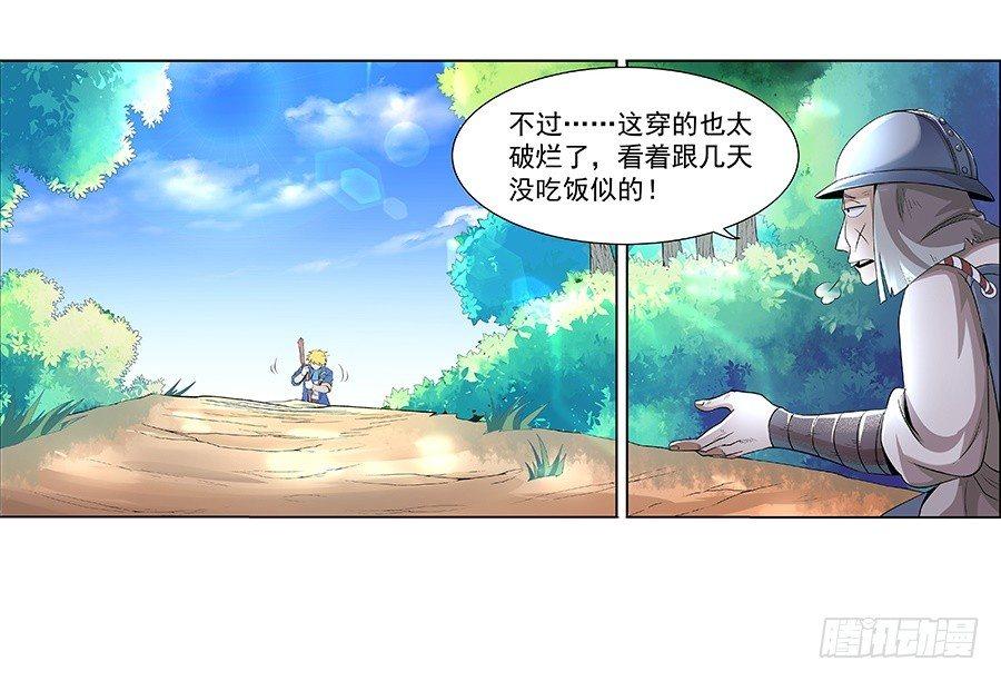 失业魔王小说全文免费阅读笔趣阁漫画,第七话1图