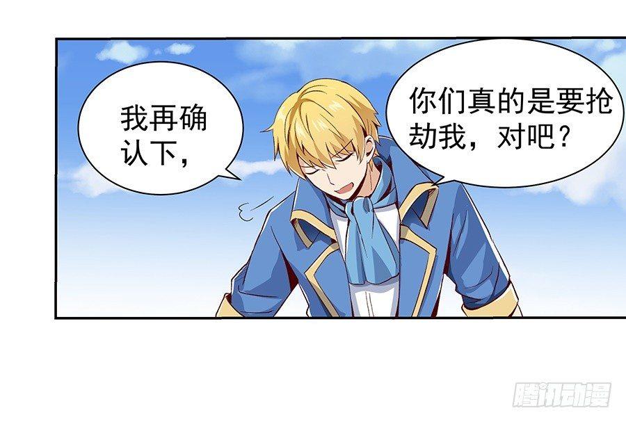 失业魔王小说全文免费阅读笔趣阁漫画,第七话5图